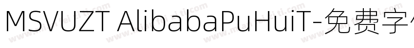 MSVUZT AlibabaPuHuiT字体转换